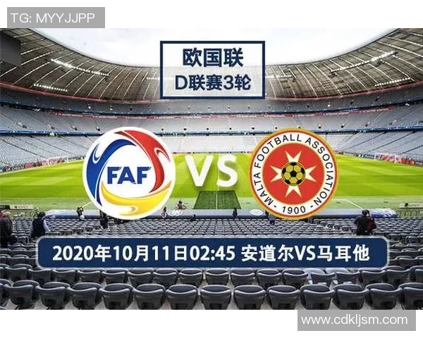 葡萄牙与安道尔比赛前瞻分析及胜负预测详解
